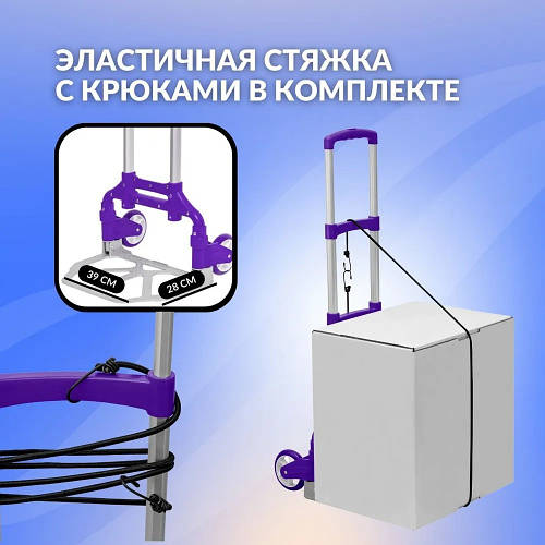 Хозяйственная тележка на колесиках A-plus Easy Deliv до 80кг складная ...