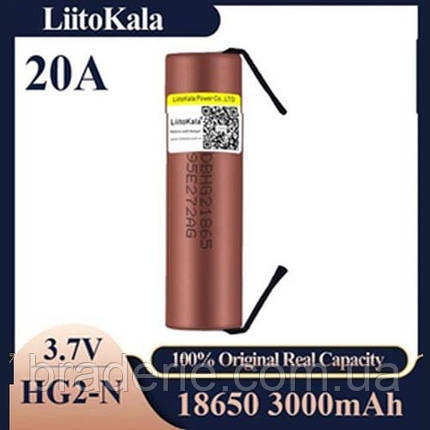 Акумулятор високострумовий 18650, LiitoKala HG2-N, 3000mah, з контактами під паяння, ОРИГІНАЛ, фото 2
