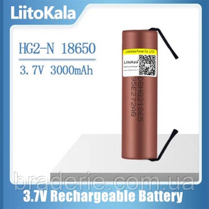 Акумулятор високострумовий 18650, LiitoKala HG2-N, 3000mah, з контактами під паяння, ОРИГІНАЛ, фото 2