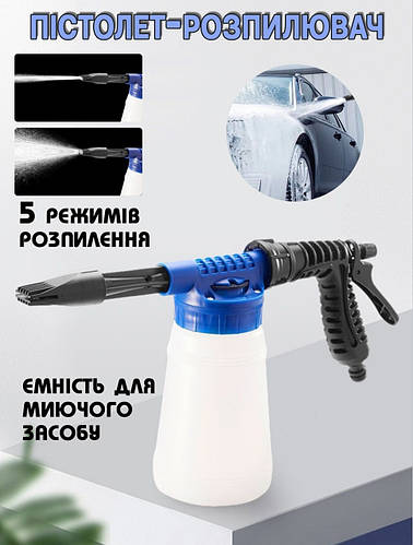 Пистолет-распылитель Foam-Jetter ручной пеногенератор для мойки машин с ...