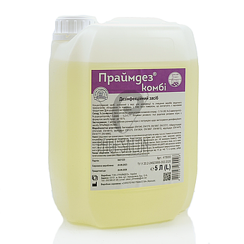 Праймдез комбі 5л - дезінфекція, передстерилізаційне очищення, стерилізація інструментів, концентрат