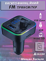 Автомобильный FM трансмиттер Incar P8 модулятор с Bluetooth Hands-Free CVC, microSD, 2 USB TDN