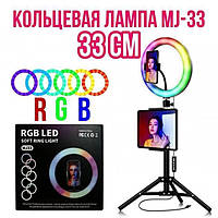 Отличная светодиодная кольцевая LED лампа RGB MJ33 для блогера: селфи, фото, видео