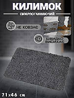 Килимок придверний Karat Clean-Mat супервбиральний, антибруд 71х46 см Темно сірий SWN