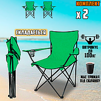 Комплект туристический складной стул 2 шт. с подлокотниками, спинкой, в чехле Светло-зеленый TDN