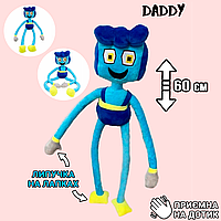 Мягкая игрушка ХагиВаги ПАПА Huggу-Wuggу Daddy из плюша 65см, с липучками, плюшевая кукла Голубой TDN