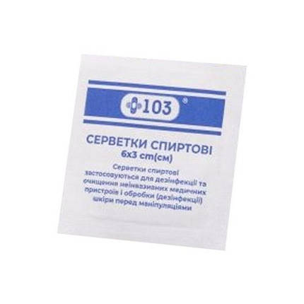 Спиртові серветки "+103" розмір 3х6см, фото 3
