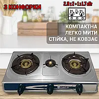 Газовая плита с тремя горелками настольная Happy Home пьезорозжиг, работа от баллона с сжиженным газом SWN