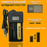 Універсальний зарядний пристрій для акумуляторних батарейок UTM ААА/АА TDN