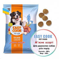 Корм собачий EasyCooK 10кг м'ясне асорті