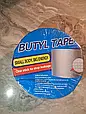 Лента армована Butyl Tape, фото 6