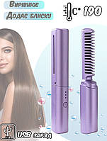 Электрическая расческа выпрямитель A-plus HAIR COMB 45Вт с керамическим покрытием и ионизацией USB Фиолетовая