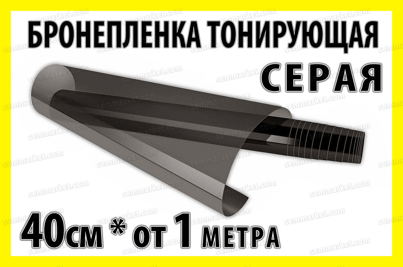 Авто пленка защитная Annhao глянцевая серая 40x100см прозрачная броне ударостойкая - фото 1 - id-p1392947607