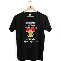 Футболка чорна жіноча з оригінальним принтом "Розізлити Сергієвну може кожен..." Push IT