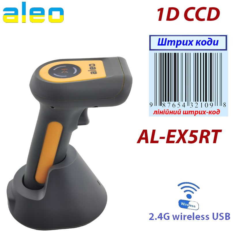 Сканер бездротовий ALEO AL-EX5RT + підставка receiver 2,4G + BT, image CCD 1D, помаранч.