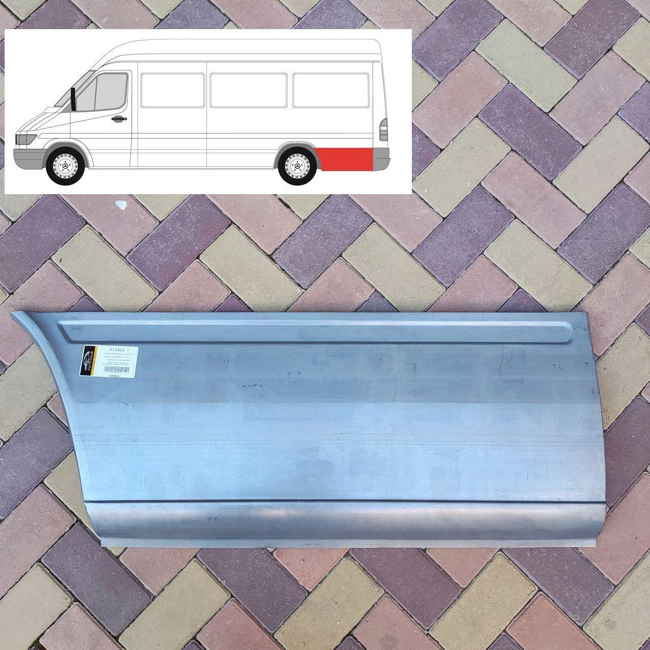 Поріг лівий задній за колесом довга база Mercedes Sprinter (Мерседес Спринтер) 1995-2006, фото 1