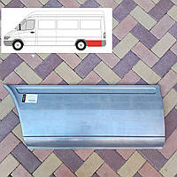 Поріг лівий задній за колесом довга база Mercedes Sprinter (Мерседес Спринтер) 1995-2006