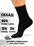 Набір шкарпеток Лео Преміум  3 пари Чорний, фото 5