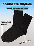 Набір шкарпеток Лео Класик 5 пар Чорний, фото 3