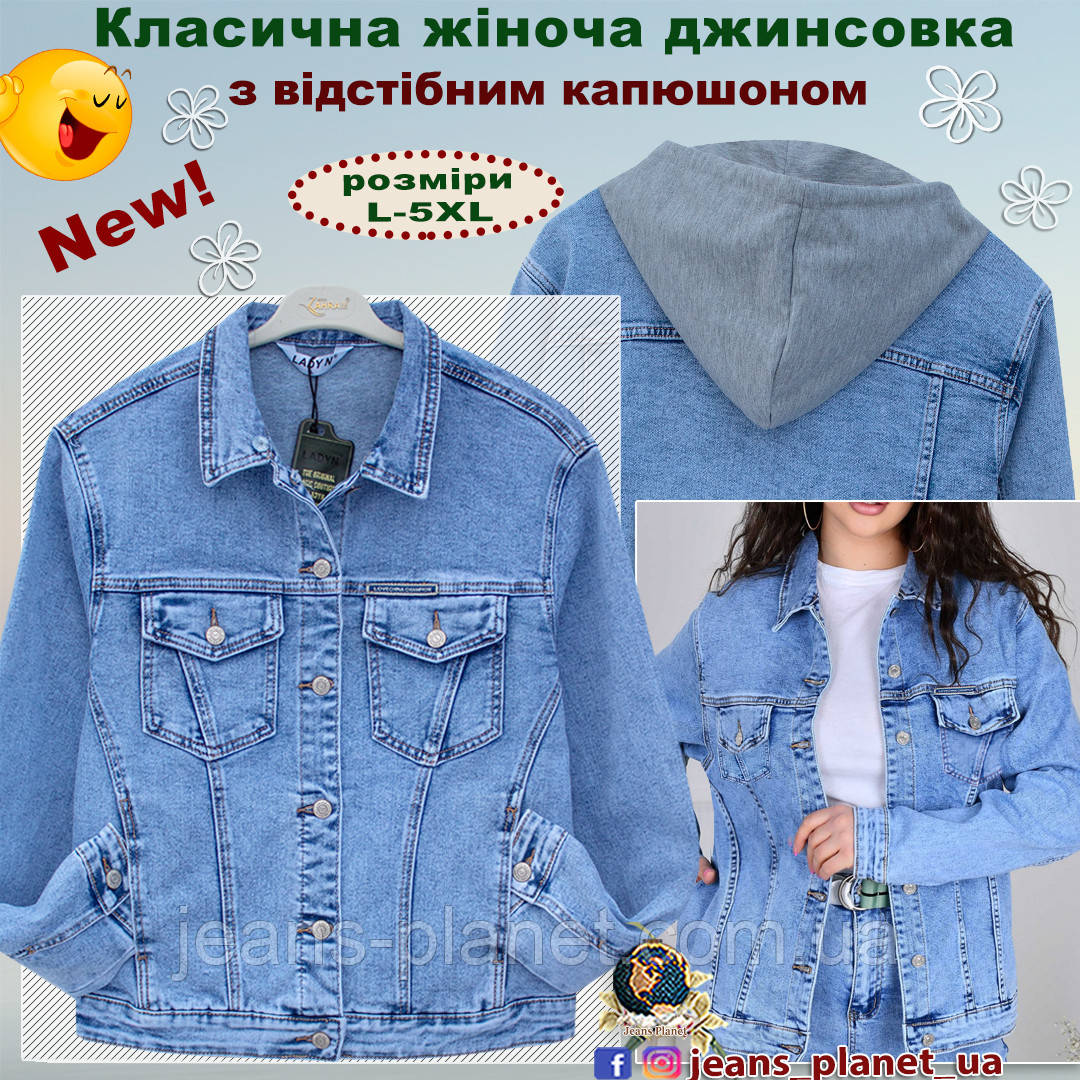 Куртка жіноча джинсова з відстібним трикотажним капюшоном Lady N, фото 1