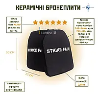 Керамічні плити Strike Face для бронежилета