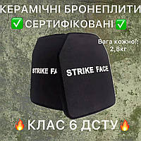 Керамічні плити Strike Face для бронежилета