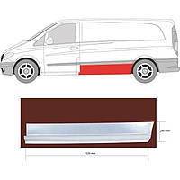 Порог MERCEDES VITO (03- г.)(W639) средний левый за дверью (длинная база)(пр-во Polcar)