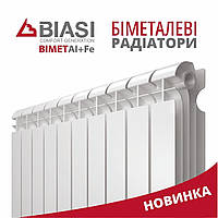 Радіатор біметалічний BIASI 500/100 (30 атм) 10 секцій