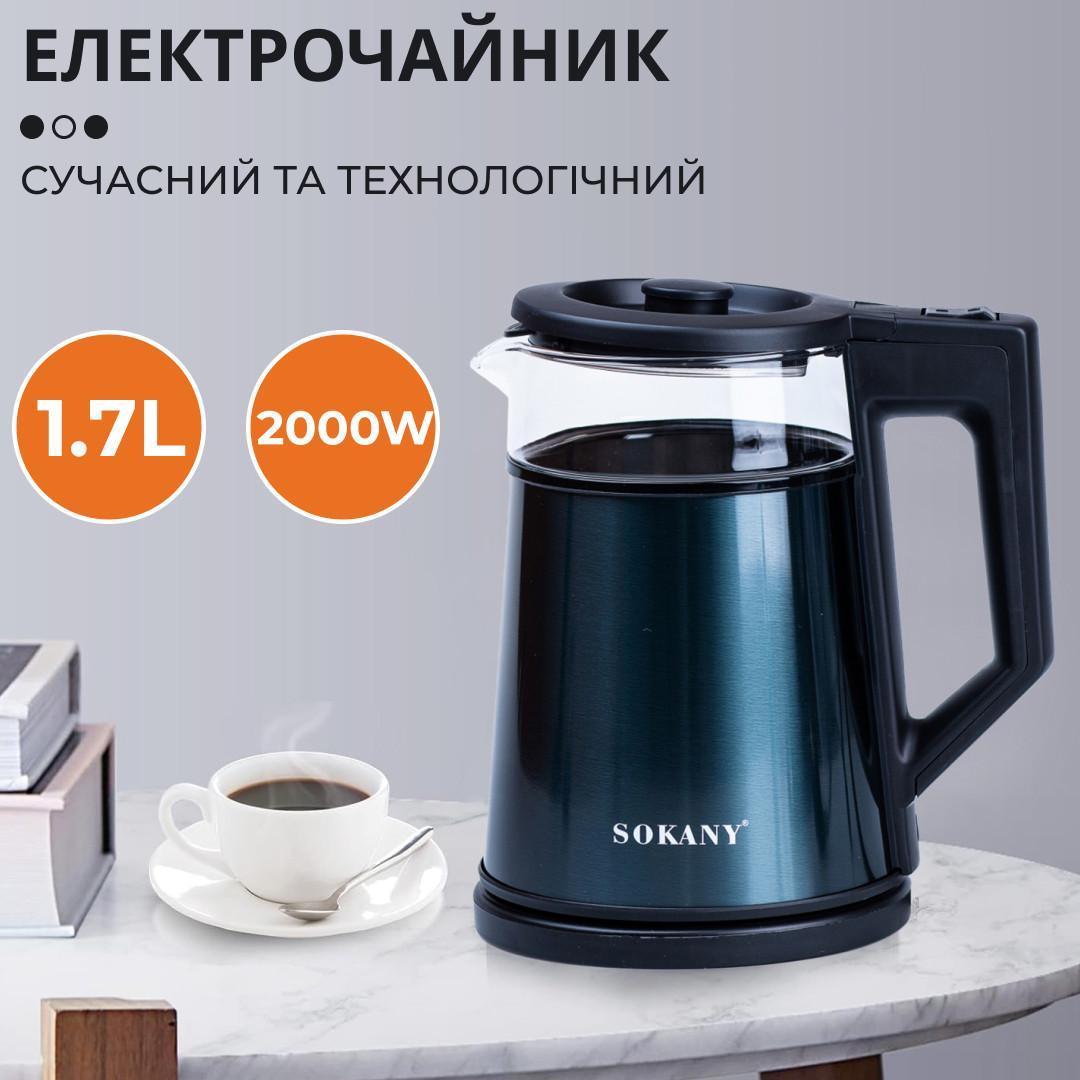 Електрочайник Sokany 1.7 л 2000 Вт з автоматичним вимкненням для швидкого кип'ятіння води