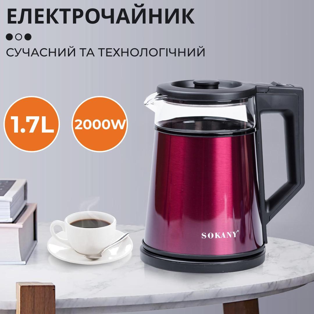 Електрочайник Sokany 1.7 л 2000 Вт з автоматичним вимкненням для швидкого кип'ятіння води Червоний