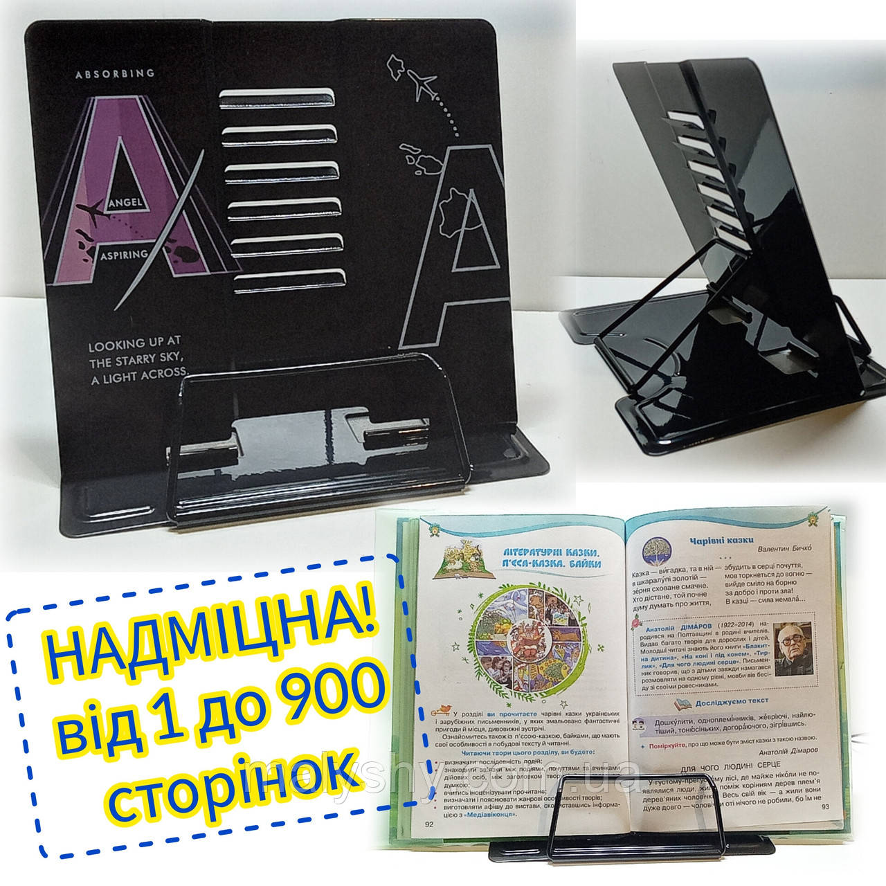 Підстава для книг та підручників металева / Чорна / Letter "A" / LTS-8202