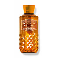 Гель для душа Golden Berry Mistletoe Bath & Body Works 295 ml