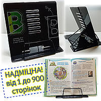 Підстава для книг та підручників металева / Чорна / Letter "B" / LTS-8202