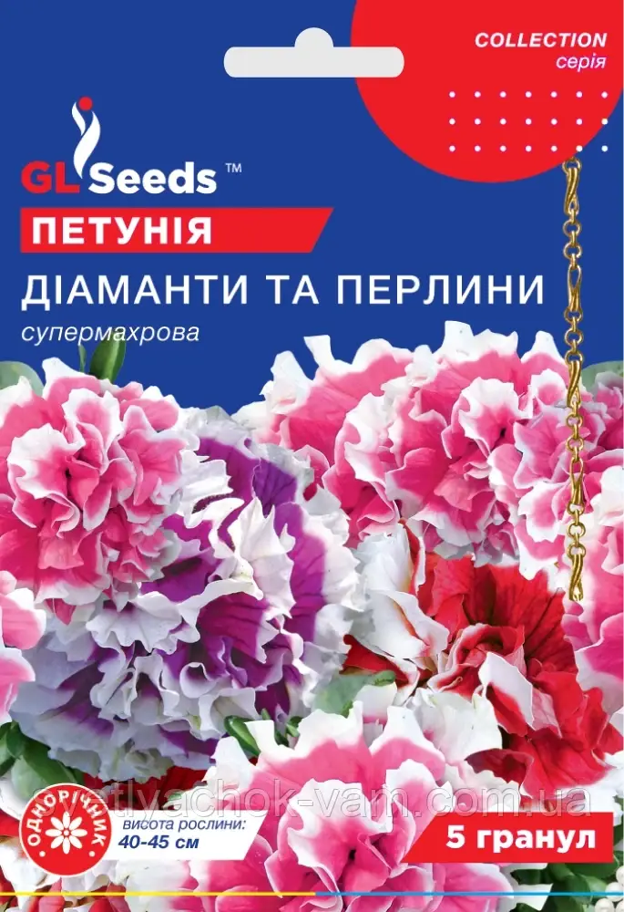 Петунія Діаманти та Перлини F1 ампельна супермахрова суміш із квітками куль, паковання 5 гранул