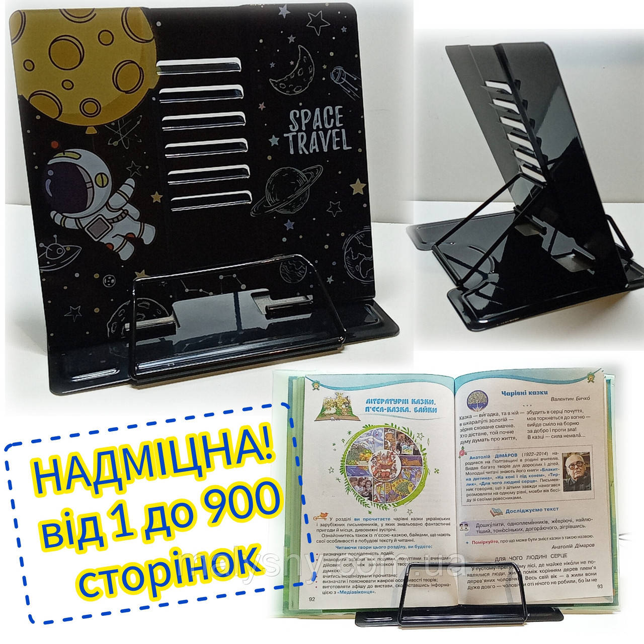 Підстава для книг та підручників металева / Чорна / Space Travel / LTS-8211