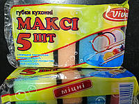 Губки для мытья посуды МАКСИ 5шт; МАКСИ 5+2шт