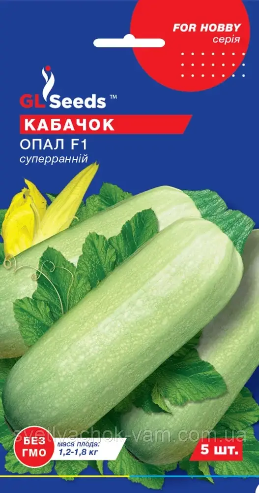 Цукіні Опал F1 кущовий холодостійкий суперраній із хрусткою соковитою м'якоттю, паковання 5 шт.