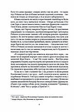 Книга «Тенета пристрасті». Автор - Реймон Радіге, фото 4