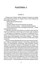 Книга «Через терни — на волю». Автор - Степан Орищин, фото 5