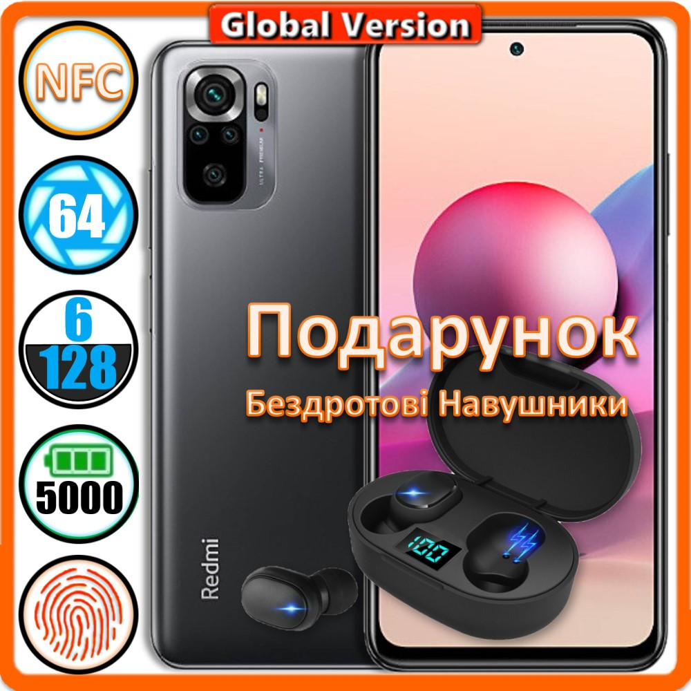 Смартфон Xiaomi Redmi Note 10S NFC 6/128GB Grey - Global Version (Подарок Bluetooth Наушники)