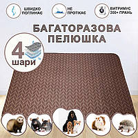 Многоразовая пеленка 50х70 см подстилка для собак для животных