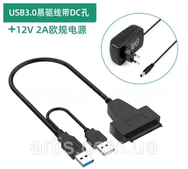USB 3.0->SATA адаптер/контролер для 2.5/3.5 з блоком живлення HDD/SSD
