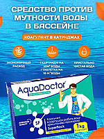 Коагулянт против мутности в воде Aquadoctor Superflock 1 кг в картушах Химия для бассейна