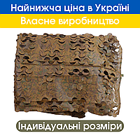 Сеть маскировочная собственного производства для военной техники и машин