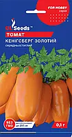Томат Кенигсберг Золотой урожайный среднеспелый с высокими вкусовыми качествами, упаковка 0,1 г