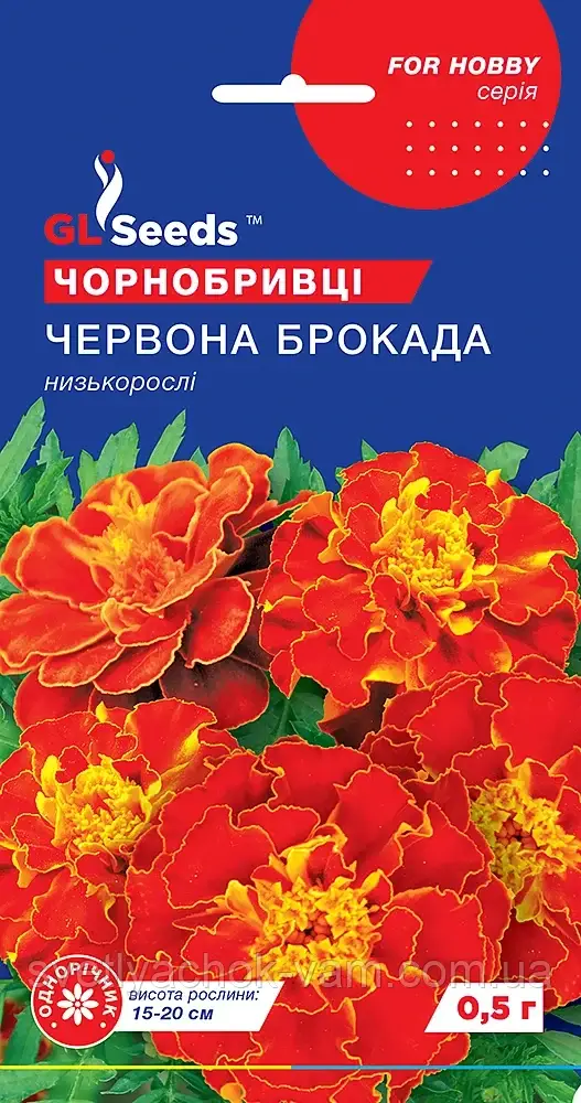 Оксамитники Червона Брокада ряснобарвний махрові для квітників і балконів, паковання 0,5 г