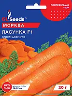 Морква Ласунка F1 гібрид чудовий високопродуктивний середньостиглий щільна, соковита, солодка, упаковка 20 г