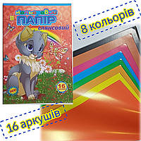 Цветная бумага для аппликаций А4/А3, 16 листов, 8 цветов / Односторонняя, мелованная