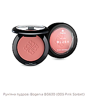 Румяна пудровая Bogenia Blush 5.8г - 005-pink-sorbet