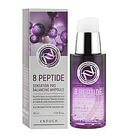 Сыворотка для лица Enough 8 Peptide Sensation Pro Balancing Ampoule с пептидами, 30 мл